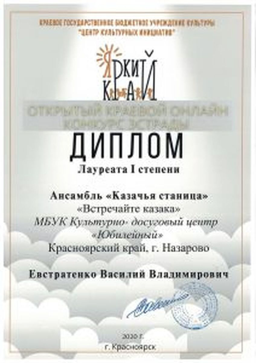 Diplom-kazachya-stanitsa-ot-08.01.2022_Stranitsa_162-212x300